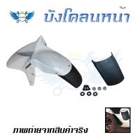ราคา yamaha nmax กันดีดบังโคลนหน้า ตัวเสริมบังโคลนหน้าnmax (0398) (15790668969)