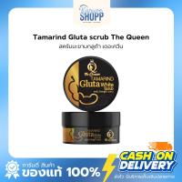 ราคา สครับเดอะควีน สครับมะขามผสมกลูต้า สครับกลูต้ามะขาม Tamarind Gluta Scrub The queen (26855282571)
