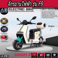 ราคา จัดโปรพิเศษสุดพิเศษ จักรยานไฟฟ้า มอเตอร์ 1000 วัตต์ จอดิจิตอล-สีเขียว/ขาว (24959887744)