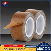 ราคา HESPRเทปติดไร้ขอบ ติดเองกาวเฟอร์นิเจอร์ขอบโต๊ะแถบโต๊ะตู้ พลาสติกปิดหัว แผ่นแผลขอบนุ่มแถบความดันเทป เทปนุ่ม (24575937152)