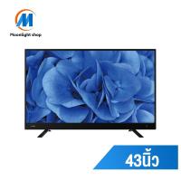 ราคา TOSHIBA ทีวี 43 นิ้ว รุ่น 43U4750VT (9070201860)