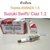 ราคา หัวเทียน Toyota(แท้)AVANZA 1.5 Suzuki Swift/Ciaz 1.2 (7843821341)
