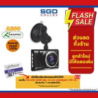 ราคา Kenpro กล้องติดรถยนต์ KenproA200 ภาพคมชัดทั้งกลางวันและกลางคืน ดีไซน์สวย (25917069619)