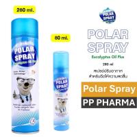ราคา Polar Spray สเปรย์ปรับอากาศกลิ่นยูคาลิปตัส 80 ml. / 280 ml. (28705290504)