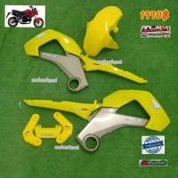 ราคา ชุดสีMSX สีเหลืองตัดทองมีจำนวน(10ชิ้น) (3385537930)