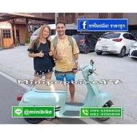 ราคา รถป๊อป Giorno 50 cc. (20671452805)