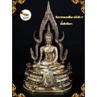 ราคา พระพุทธชินราชทองเหลือง พระชินราช ชินราช หน้าตัก 5" ขัดเงา (4342914798)