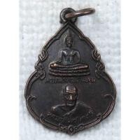 ราคา เหรียญ หลวงพ่อใหญ่ชัยมงคล - หลวงปู่อินทร์ เกสโร วัดจันทรังษีฉิมาวาส (วัดศรีสำราญ) จ.สุพรรณบุรี ปลุกเสกโดย หลวงปู่อินทร์ (13199413785)