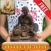 ราคา หลวงปู่ศุข วัดปากคลองมะขามเฒ่า หน้าตัก 5 นิ้ว สูง 7 นิ้ว หนัก 1.3 กิโล เนื้อศิลา ปิดทอง เก่าเก็บ หายากสำหรับประวัติของ (25635444946)