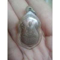 ราคา เหรียญหลวงปู่เอี่ยม/ (19665885235)