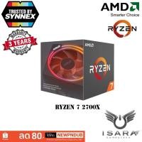 ราคา AMD CPU Ryzen 7 2700X 3.7GHz, with Wraith Prism cooler # Ryzen7 (1942903112)