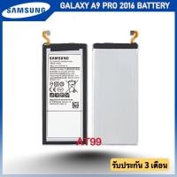 ราคา แบตเตอรี่ Samsung Galaxy A9 Pro (2016) รุ่น EB-BA910ABE (5000mAh) แบตแท้ battery ส่งตรงจาก กทม./ รับประกัน 3 เดือน (19268438757)