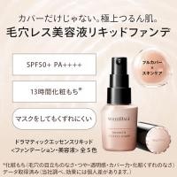 ราคา [สินค้าพร้อมส่ง]Maquillage Dramatic Essence Liquid Foundation SPF50PA++ (9848688582)