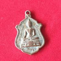 ราคา เหรียญสมเด็จพระประทานพรหลังหลวงพ่อแพ (2079937345)