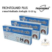 ราคา ฟรอนท์การ์ด พลัส หยดหลังป้องกันและกำจัดเห็บหมัด สำหรับสุนัขหนัก 10-20 kg. (745694317)