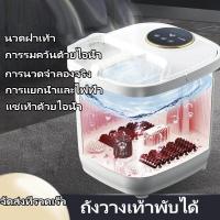 ราคา ถังแช่เท้า, การนวดด้วยลูกกลิ้ง, อ่างแช่เท้าแบบพับได้อุณหภูมิคงที่อัตโนมัติ, แยกน้ำและไฟฟ้าอัตโนมัติ, อ่างแช่เท้านวดที่บ้านแบบลึก (22561855258)