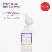 ราคา B'Skin Serum ขนาดทดลองใช้ 10 ml (21461300714)