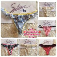 ราคา จีสตริง Sabina แท้ มือ 1 ไซส์ M,L,XL(มีเก็บเงินปลายทาง) (3528470947)