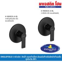 ราคา ENGLEFIELD วาล์วเปิด-ปิดน้ำ แบบก้านโยกฝังผนังสำหรับฝักบัวก้านแข็ง K-98082X-4-BL และ K-98083X-4-BL รุ่นโอเวีย สีดำ (14899506105)