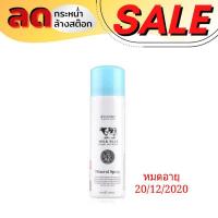 ราคา Beauty Buffet สเปรย์น้ำแร่ Scentio Milk Plus Bright & White Mineral Spray 50ml (6633658069)