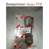 ราคา V มือหมุนกระจก Isuzu TFR หลานหลวง (25576242155)