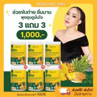 ราคา ไฟเบอร์สับปะรด ขายดีอันดับ1 พุงยุบ ไม่ปวดบิด ไม่โทรม bio fiber ขับโซเดียม deproudของแท้100% (25416865471)