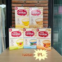 ราคา Cerelac ซีรีแล็ค อาหารเสริมธัญพืช สำหรับเด็ก 250 กรัม (19849630531)