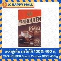 ราคา VANHOUTEN แวนฮูเต็น โกโก้ผง 100% ขนาด 400 กรัม Van Houten COCOA POWDER (6463071476)