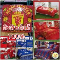 ราคา ผ้าปูที่นอนแมนยู (Man Utd) ลิเวอร์พูล ผ้าปูลายสโมสรฟุตบอล ลิขสิทธิ์แท้จากโอล์ดแทรฟฟอร์ด (by Tulip) บาเซโลน่า (5034841909)