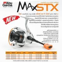 ราคา รอกตีเหยื่อปลอม Abu Garcia MAX STX (8652569236)