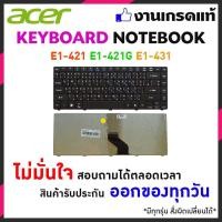 ราคา Acer Aspire คีย์บอร์ด E1-421 E1-421G E1-431 E1-431G E1-471 E1-471G P/N:AEZQZ-01010 ภาษาไทย-อังกฤษ - original (7000195070)