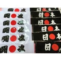 ราคา ผ้าคาดหัวเบาะญี่ปุ่น (5318986248)