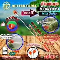ราคา ด้ามพ่นยา ก้านพ่นยา หัวพ่นทองเหลืองฝักบัวปรับได้ ขนาด 3 ฟุต คละสี (796534730)