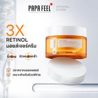 ราคา PAPA FEEL เรตินอล ครีมทาหน้า ลดริ้วรอย 30g | anti aging | ครีมริ้วรอย | 3x retinol | ครีมทาฝ้า | ครีมเรตินอล ครีม night cream คร (23945947989)