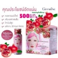 ราคา คอลลาเจน SOP 100+ กิฟฟารีน Double Maxx Collagen SOP 100+ (26369347899)