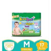 ราคา BabyLove DayNight Pants เบบี้เลิฟเดย์ไนท์แพ้นส์ กางเกงผ้าอ้อมสำเร็จรูป ยกลัง M L XL XXL (11708803694)