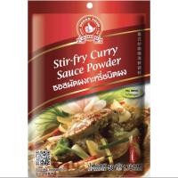 ราคา ง่วนสูน ตรามือที่1 ซอสผัดผงกะหรี่ชนิดผง 50g (7935653227)