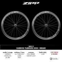 ราคา ล้อ ZIPP 303s Disc Brake คาร์บอน ขอบ 45mm ราคาดีที่สุด โม่ Shimano/sram 11sp (4086771583)