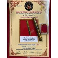 ราคา ตะกรุดโทน คาดเชือกลงทอง หลวงพ่อทบ วัดชนแดน ไส้ตะกั่ว พร้อมใบรับรองพระแท้ (25639456004)