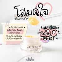 ราคา ครีมโสมเฌอริตา ครีมโสมขมิ้นดำ ล็อต9 (ใหม่ล่าสุด) เนื้อครีมละมุน (12142432207)