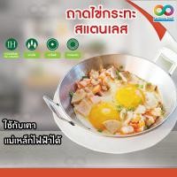 ราคา RAINBEAU ถาดทำไข่กระทะสแตนเลส ถาดไข่กระทะ สำหรับทำไข่กระทะ ขนาด 17 ซม. (1690760945)