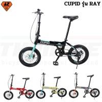 ราคา จักรยานพับได้ CUPIDรุ่น RAYขนาดวงล้อ 16 นิ้ว (26065660925)