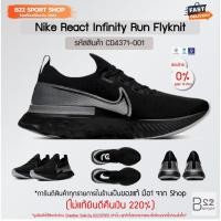 ราคา Nike React Infinity Run Flyknit รหัสสินค้า CD4371-001 (สินค้ามือ 1 ของแท้จาก Nike shop ไม่แท้ทางร้านยินดีคืนเงิน 220%) (8705715138)