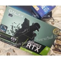 ราคา การ์ดจอ Galax rtx2070 super (9981373560)