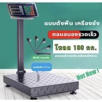 ราคา เครื่องชั่งดิจิตอล ชั่งข้าวสาร พืชผล อาหาร ภาชนะ โลหะ ของเก่า (17375863261)
