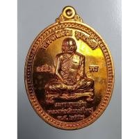 ราคา A410 หลวงพ่อเงิน บางคลาน ออก วัดใหม่คำวัน จ.พิจิตร (3787909949)
