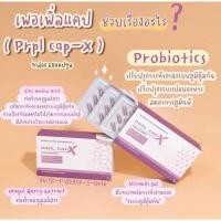 ราคา ☯️PRPL Caps2☯️ เพอเพิลแคป (สินค้าเป็นอาหารเสริมไม่ใช่ยา ไม่มีผลข้างเคียง (23482919060)