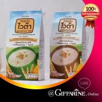 ราคา กิฟฟารีนไวต้า เครื่องดื่มธัญญาหารสำเร็จรูปกลิ่นข้าวโพด (10305094951)