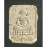 ราคา พระผงพิมพ์พระพุทธขี่ปลาหลวงพ่อปาน อุดผง (26714403955)