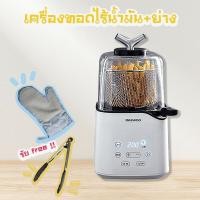 ราคา Xiaomi หม้อทอดไร้น้ำมัน Daewoo Air Fryer K3 ทำได้ทั้งทอดและปิ้งย่าง mi (17381566011)